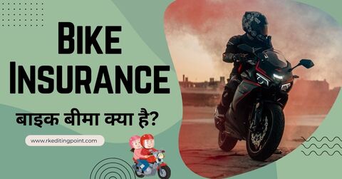 Bike insurance kaise kare